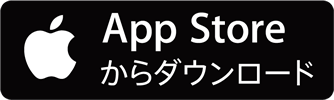 App Storeからダウンロード